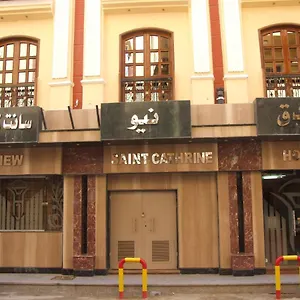 New Saint Catherine 2*, Luxor Egypt